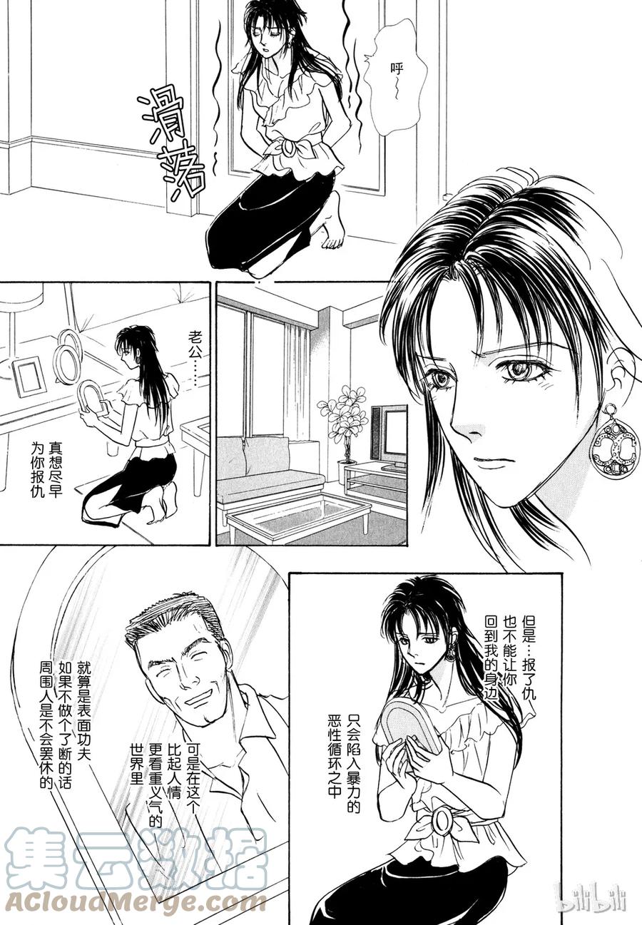 《新恐怖宠物店》020 Dialogue 第16页