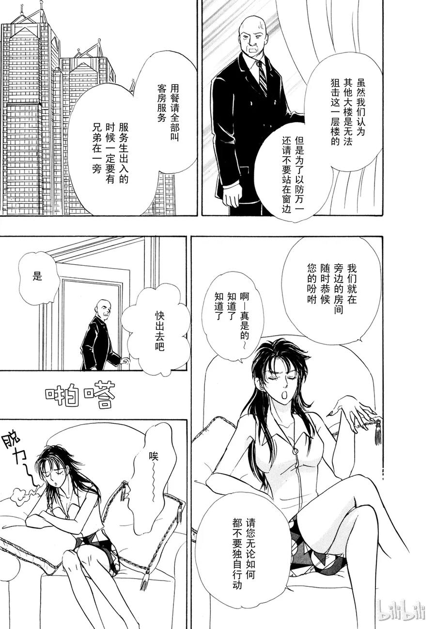 《新恐怖宠物店》020 Dialogue 第26页