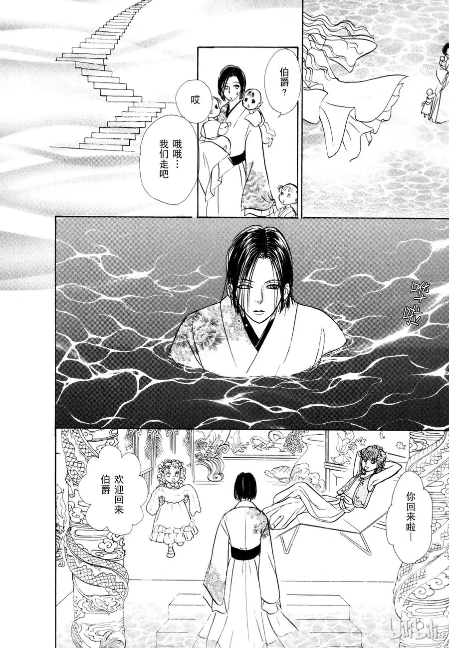 《新恐怖宠物店》020 Dialogue 第5页