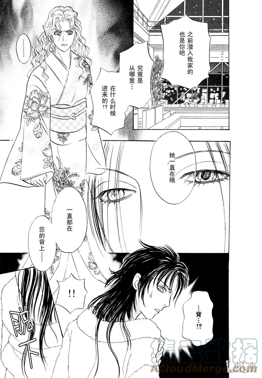 《新恐怖宠物店》020 Dialogue 第40页