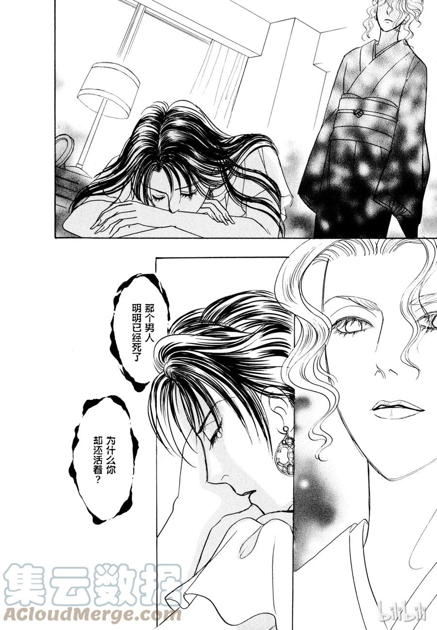 《新恐怖宠物店》020 Dialogue 第19页