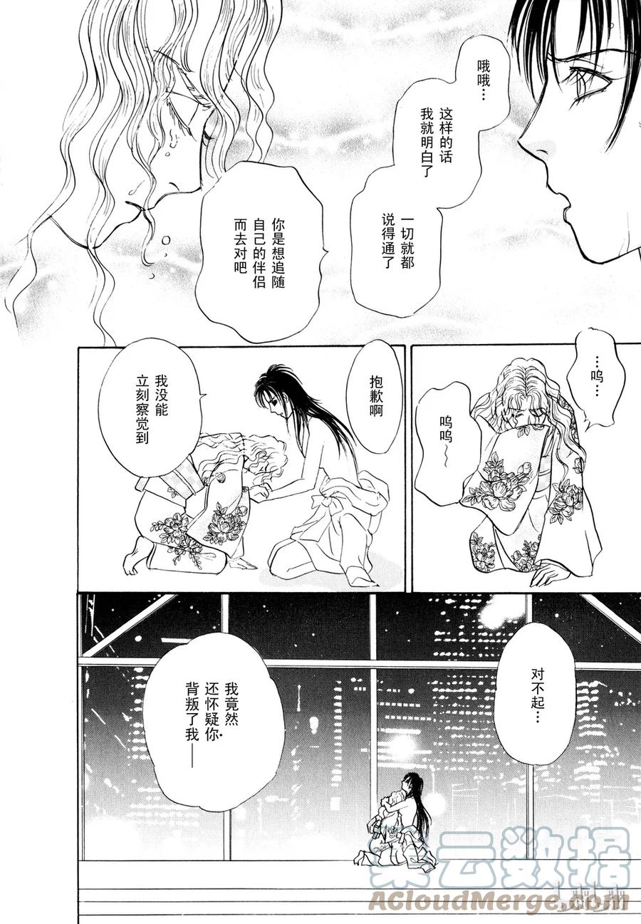 《新恐怖宠物店》020 Dialogue 第43页