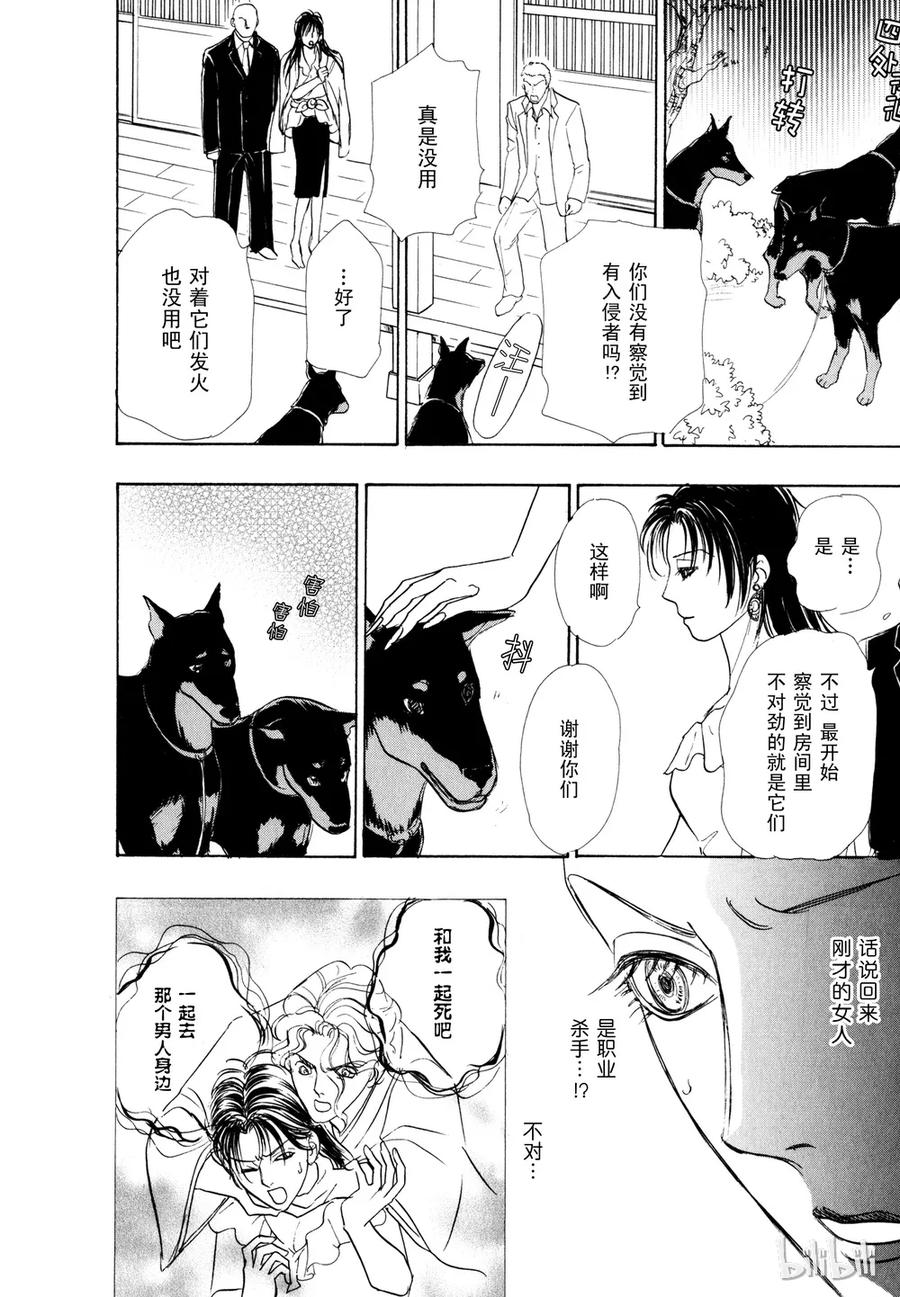 《新恐怖宠物店》020 Dialogue 第23页