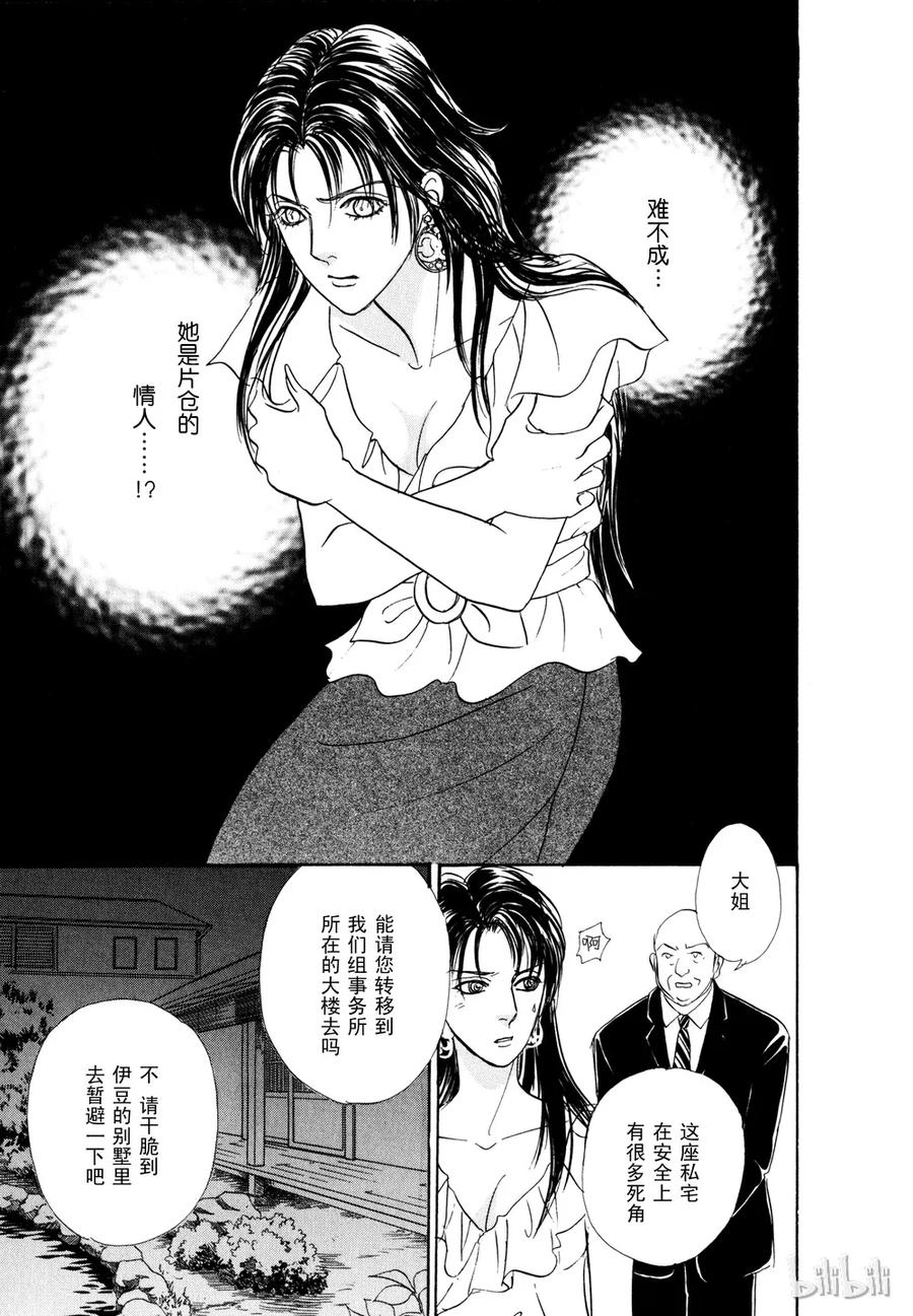 《新恐怖宠物店》020 Dialogue 第24页