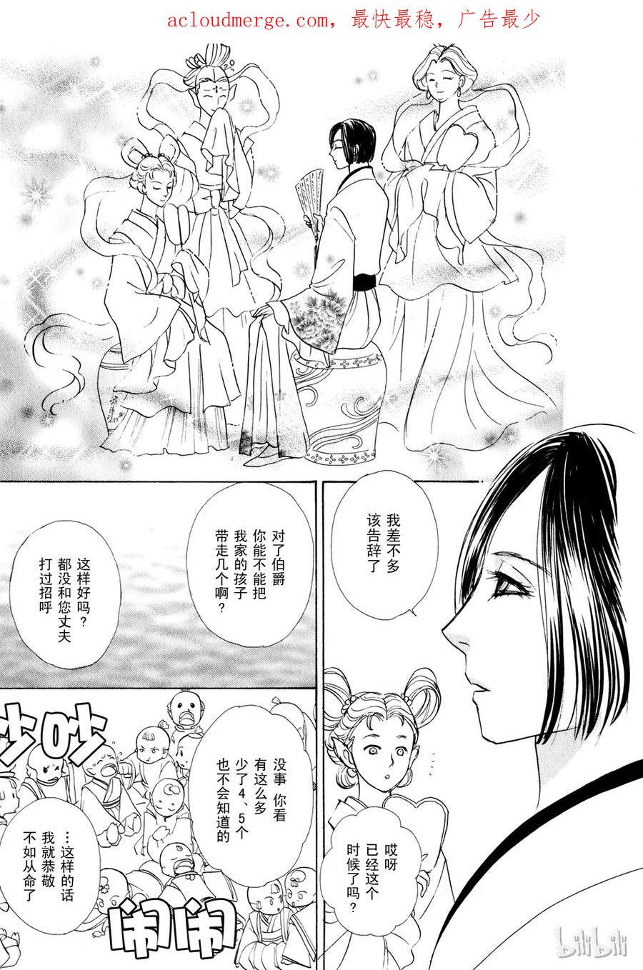 《新恐怖宠物店》020 Dialogue 第2页