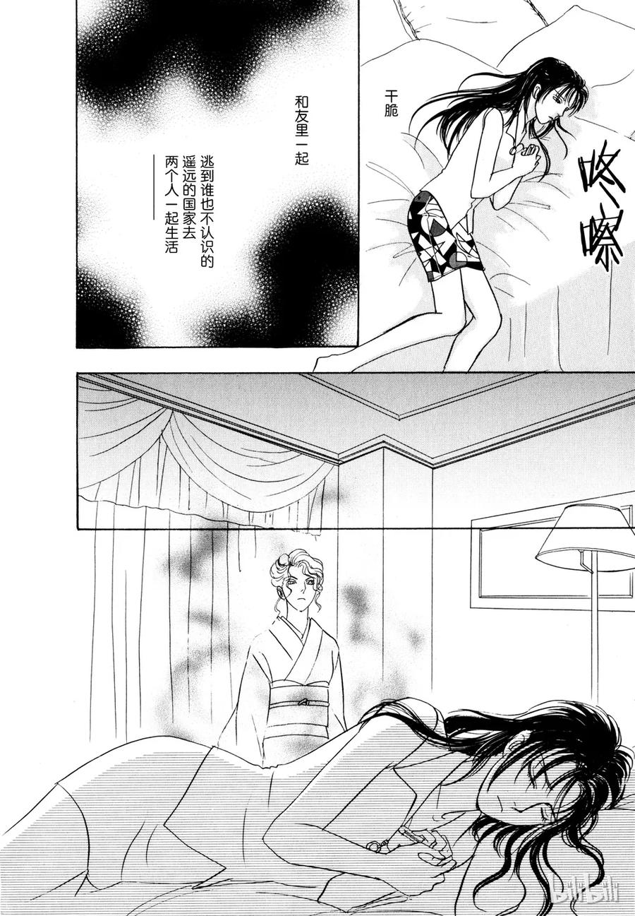 《新恐怖宠物店》020 Dialogue 第29页
