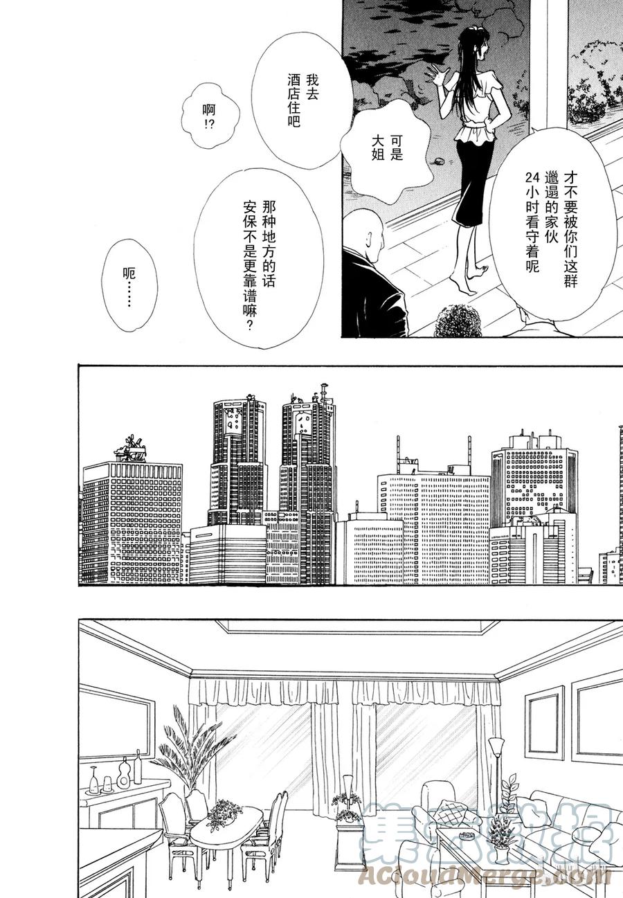 《新恐怖宠物店》020 Dialogue 第25页