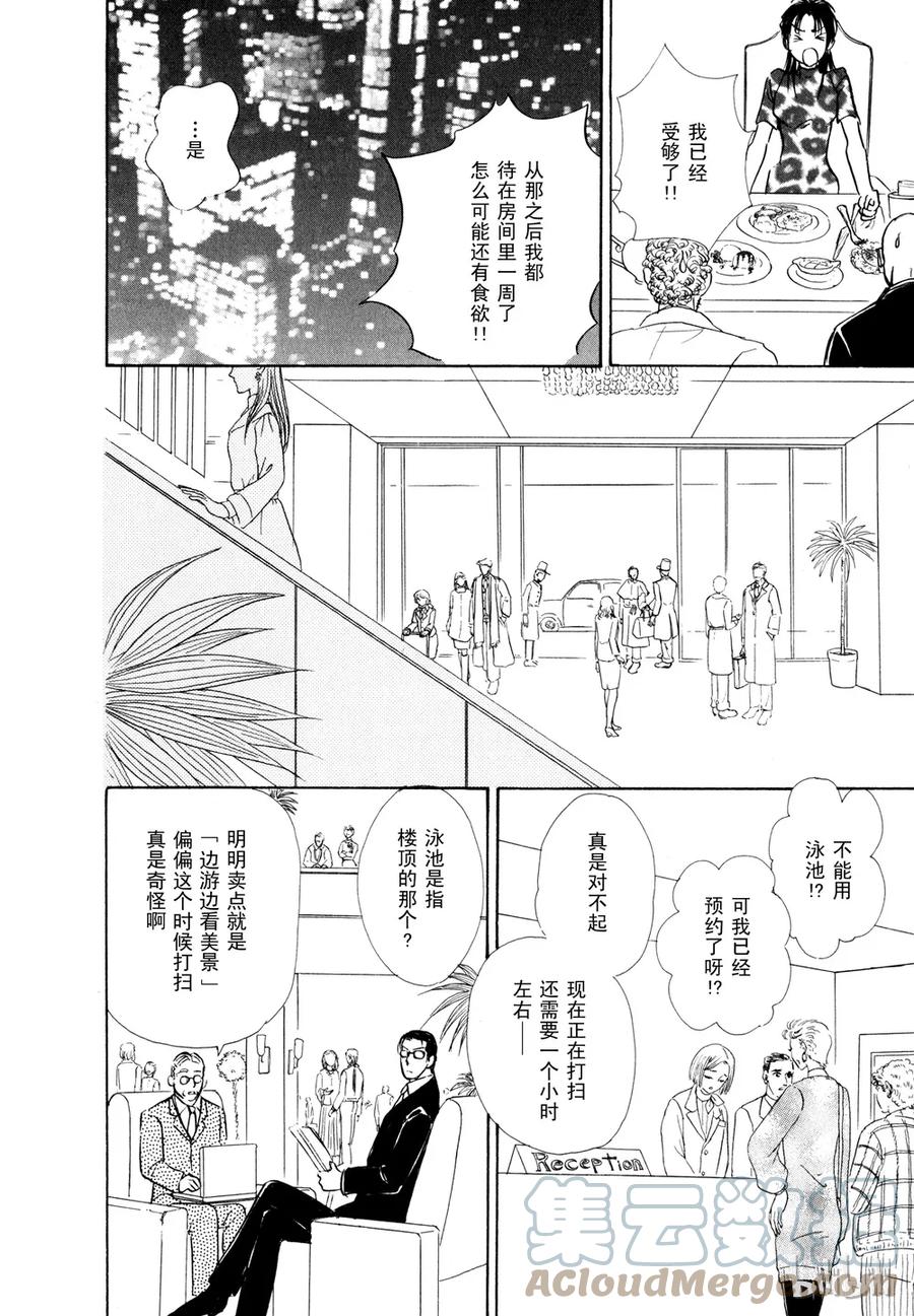《新恐怖宠物店》020 Dialogue 第31页