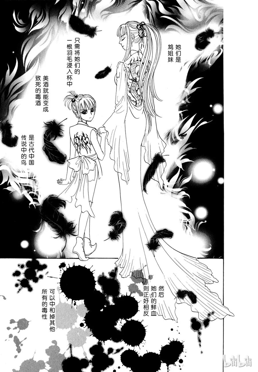 《新恐怖宠物店》021 Dandyism 第48页