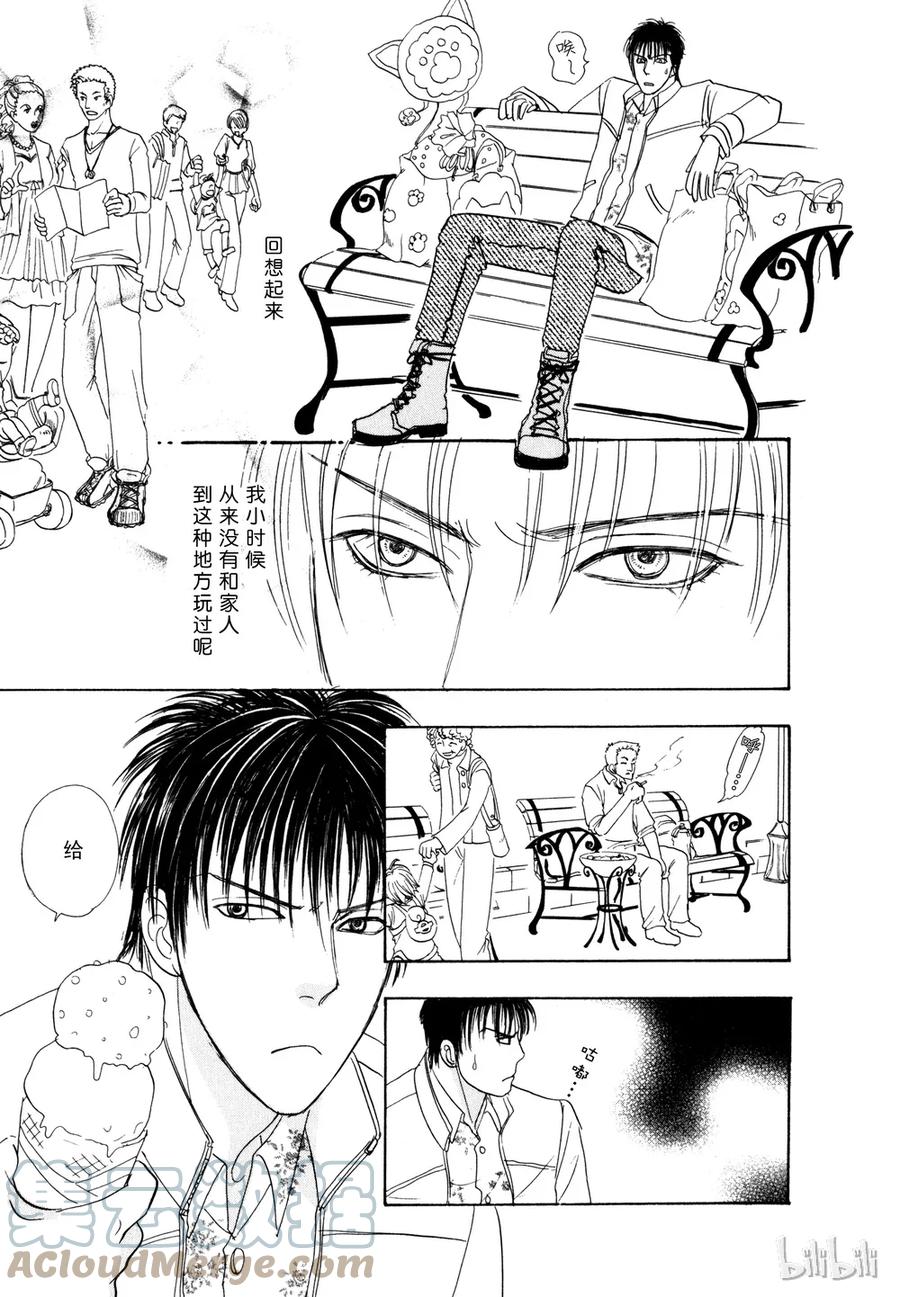 《新恐怖宠物店》021 Dandyism 第28页