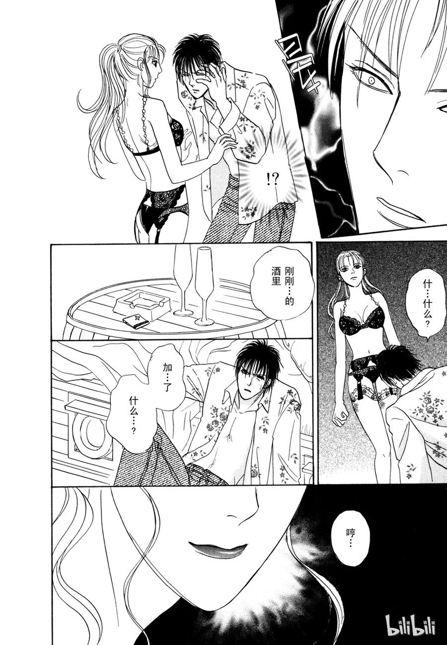 《新恐怖宠物店》021 Dandyism 第39页