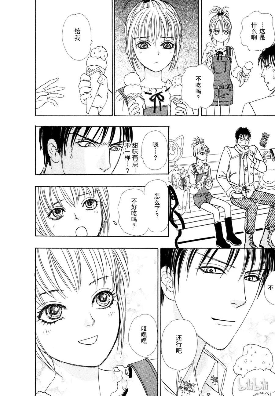 《新恐怖宠物店》021 Dandyism 第29页