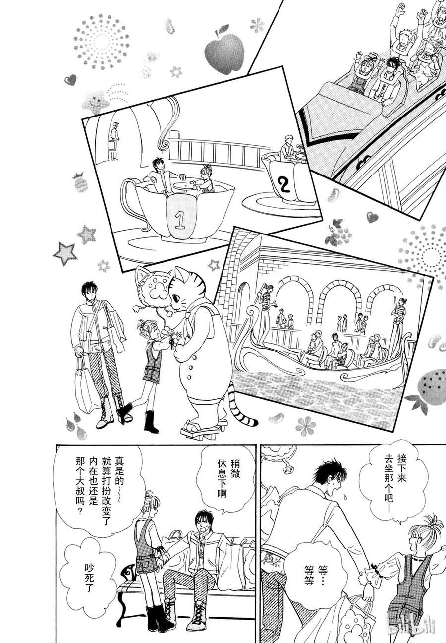 《新恐怖宠物店》021 Dandyism 第27页