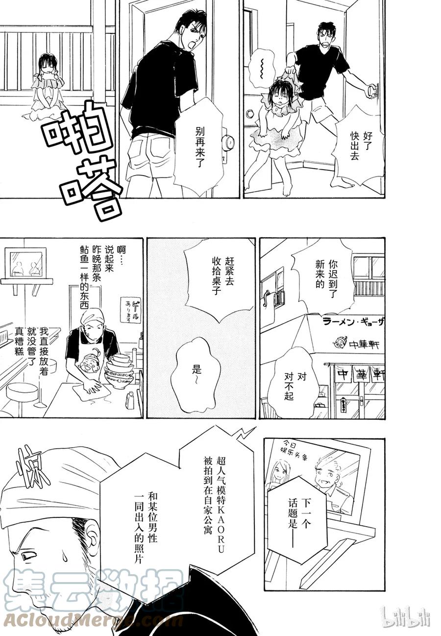 《新恐怖宠物店》022 Detour 第11页