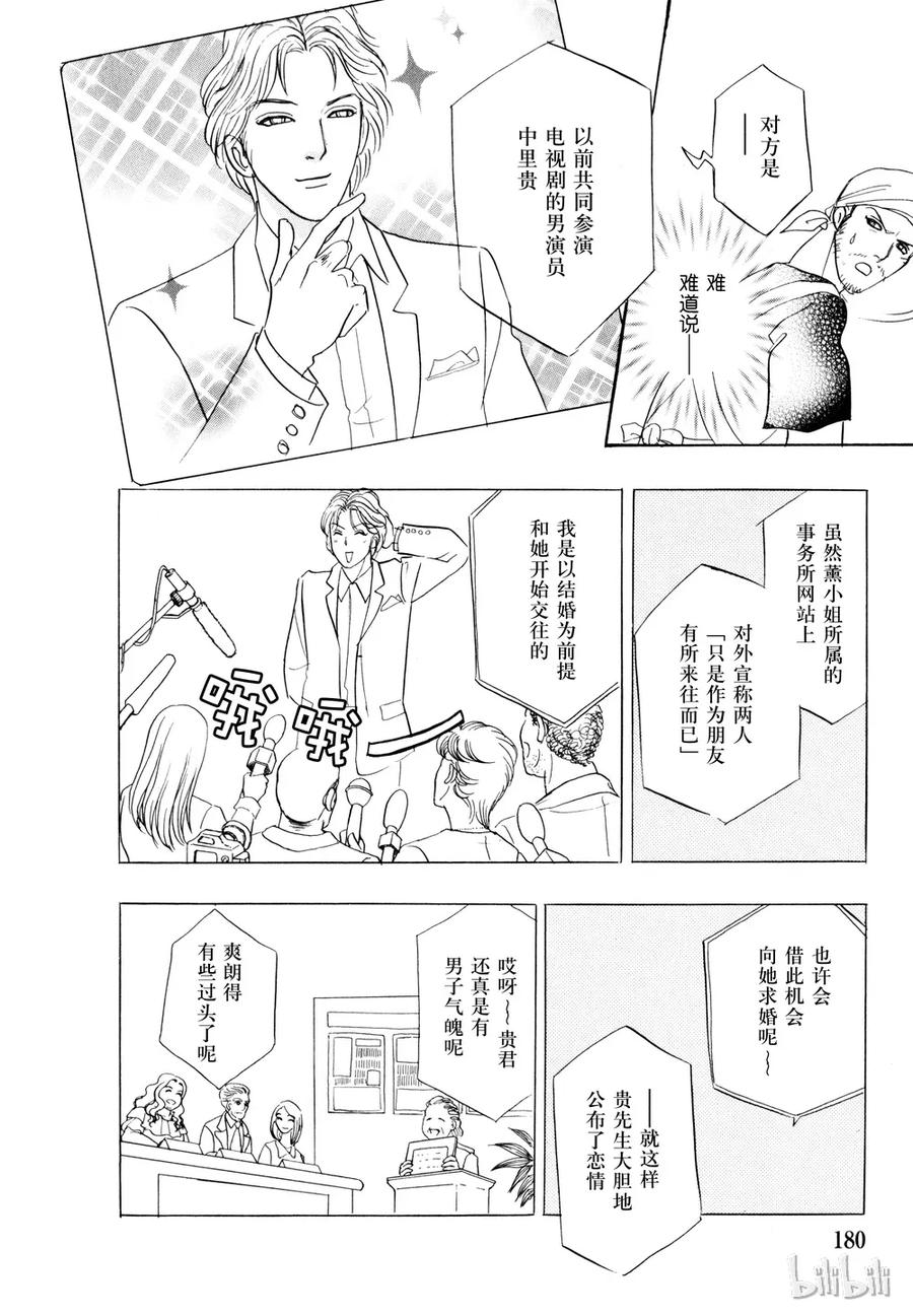 《新恐怖宠物店》022 Detour 第12页