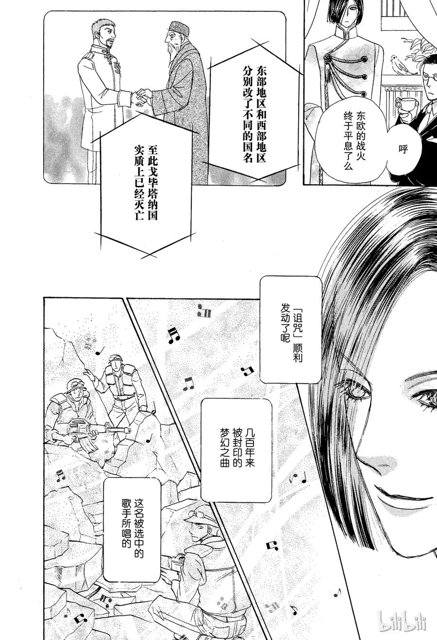 《新恐怖宠物店》023 Decimate 第54页