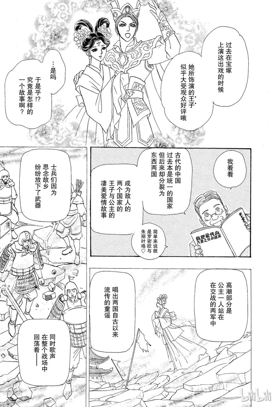 《新恐怖宠物店》023 Decimate 第21页