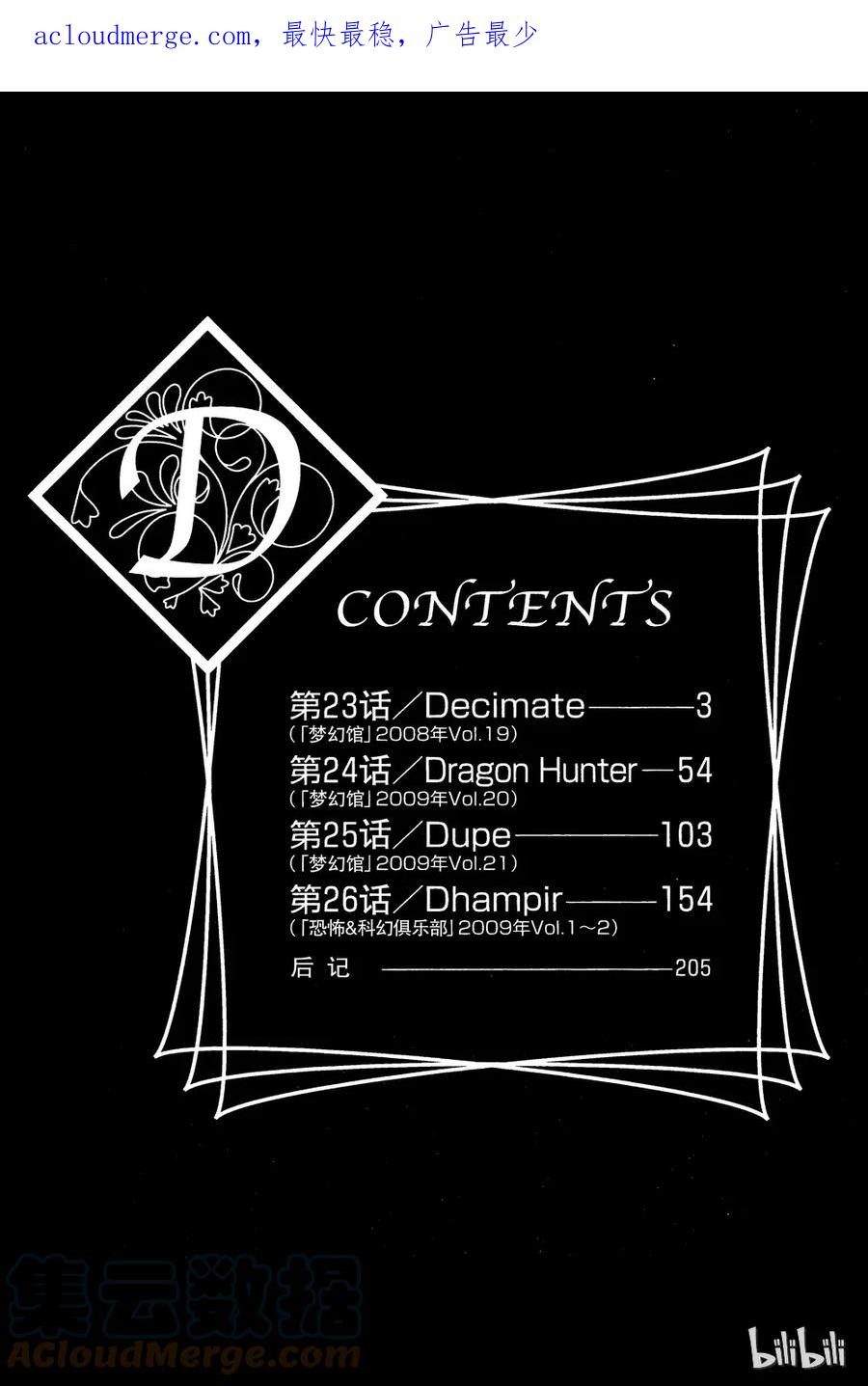 《新恐怖宠物店》023 Decimate 第4页