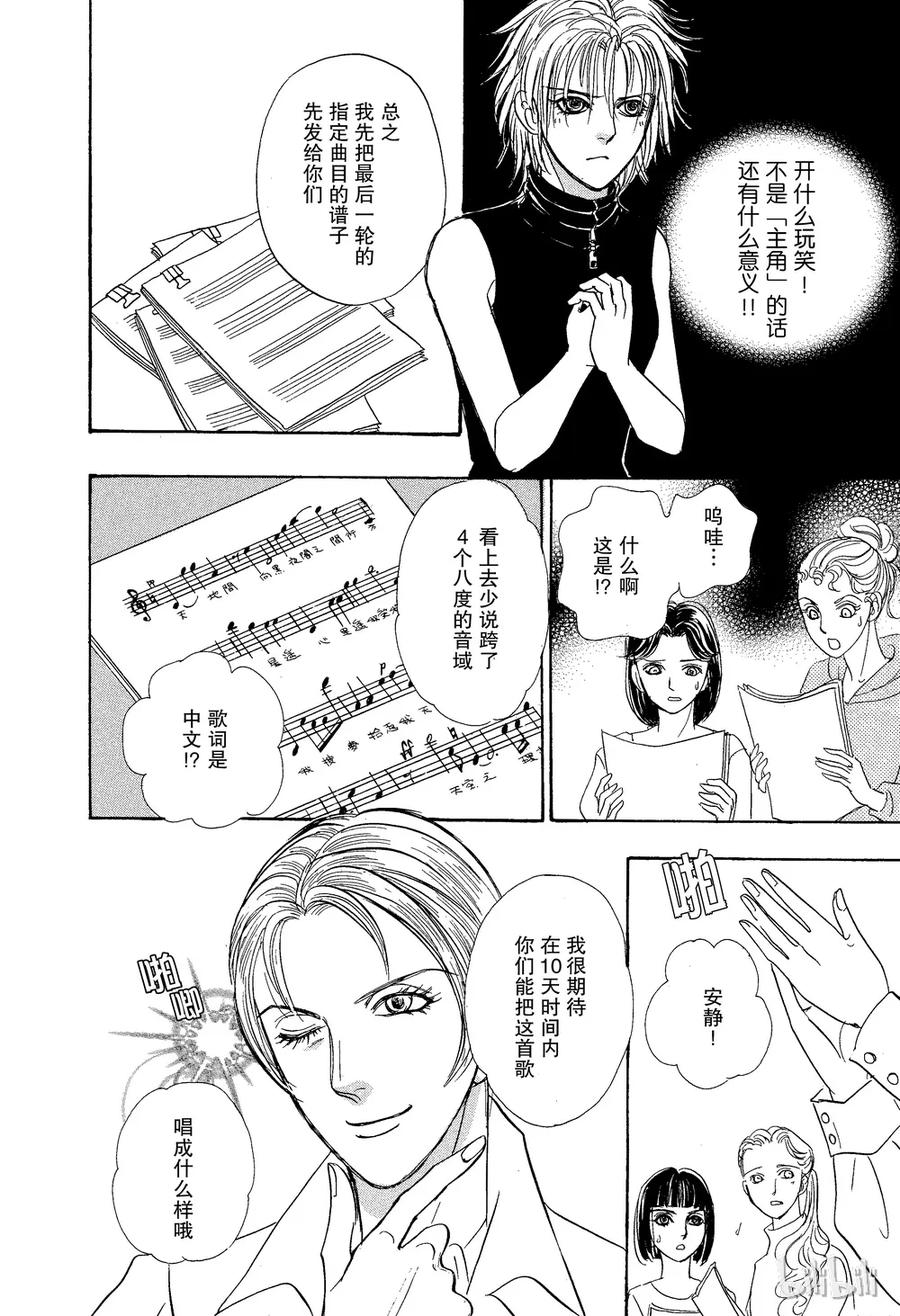 《新恐怖宠物店》023 Decimate 第26页