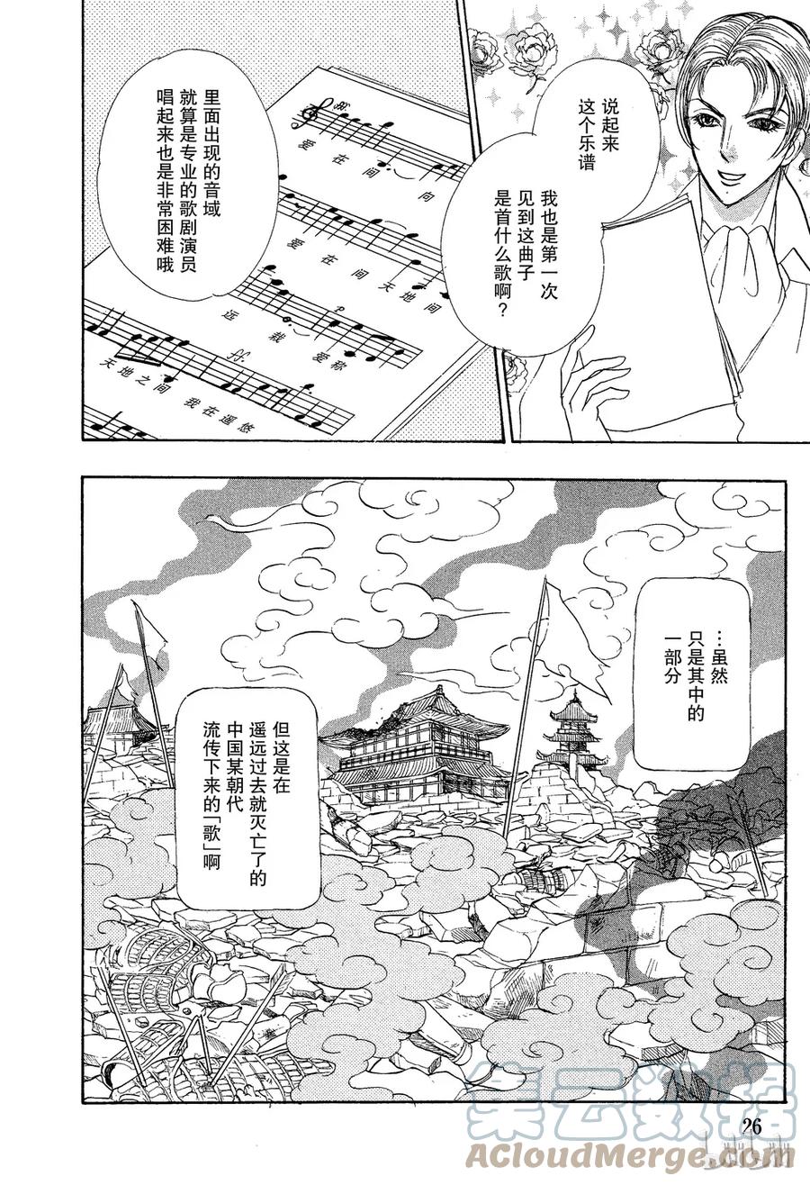 《新恐怖宠物店》023 Decimate 第28页