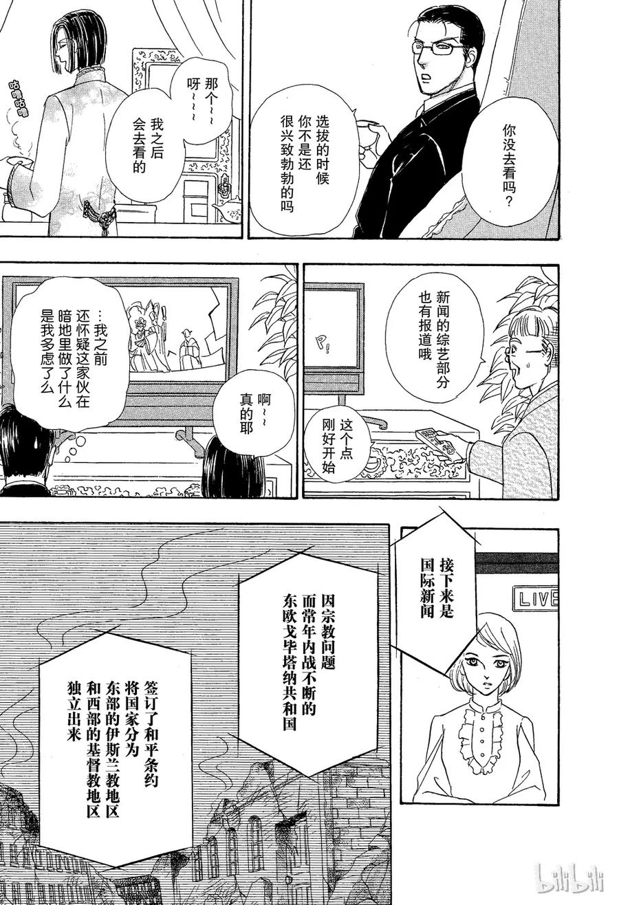 《新恐怖宠物店》023 Decimate 第53页