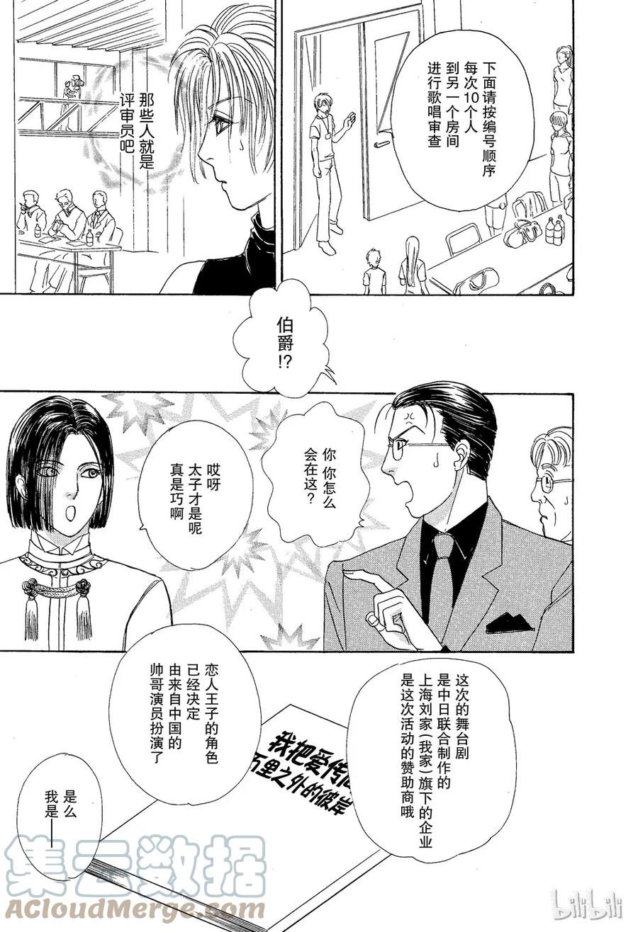 《新恐怖宠物店》023 Decimate 第19页