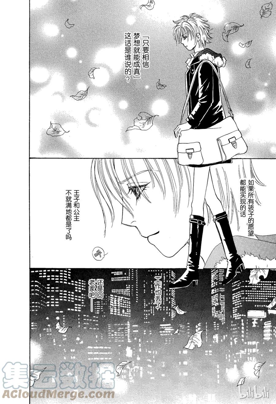 《新恐怖宠物店》023 Decimate 第46页