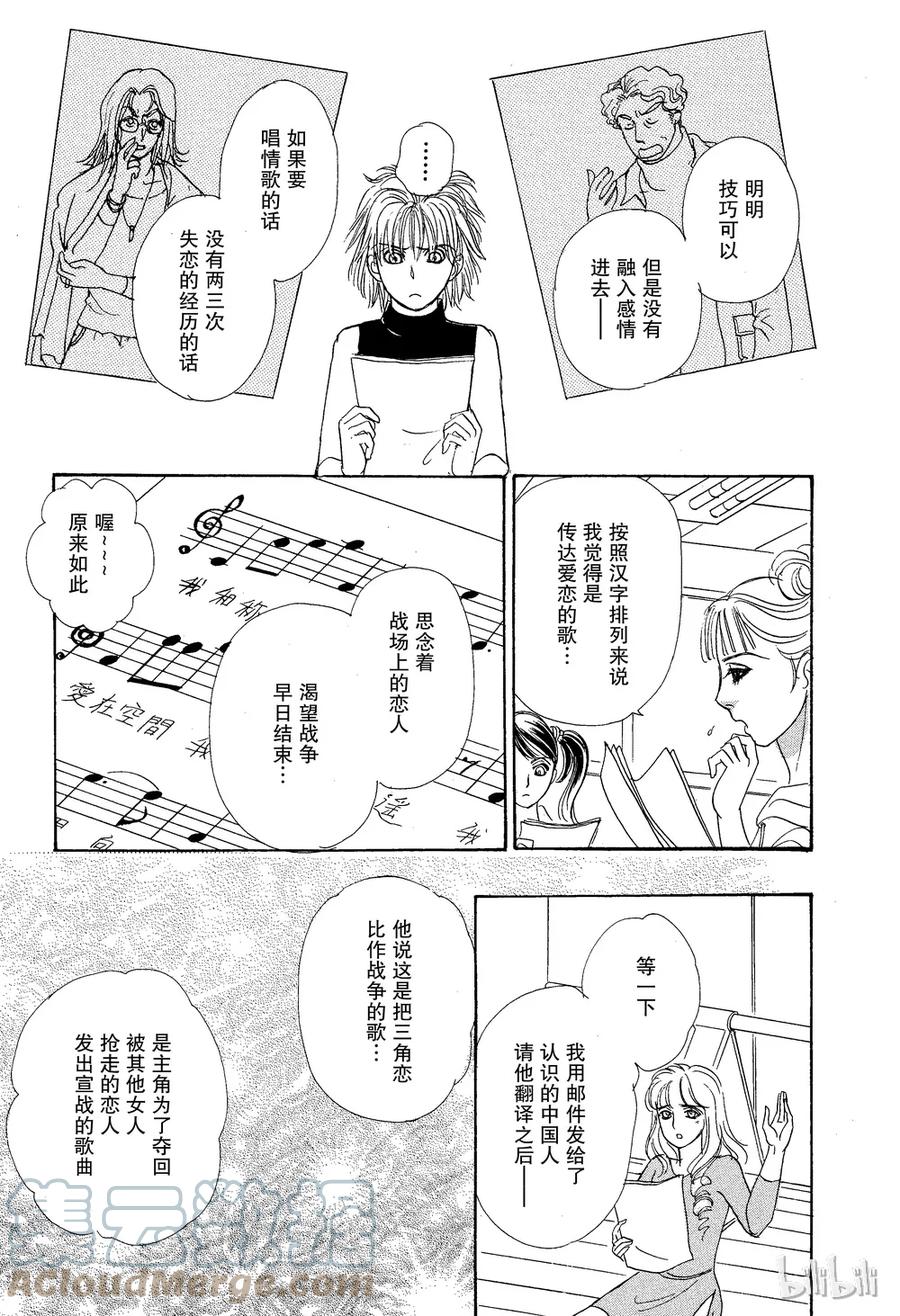 《新恐怖宠物店》023 Decimate 第37页