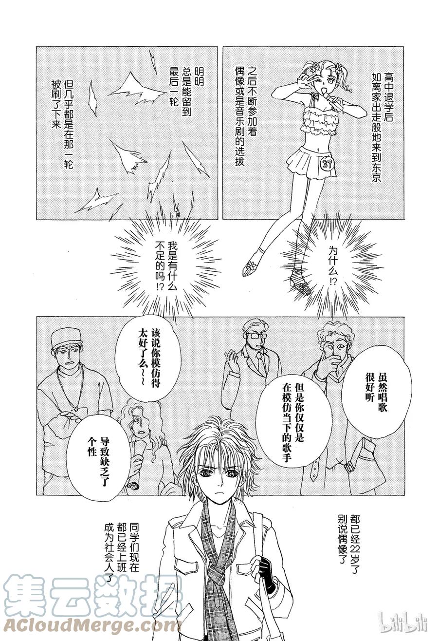 《新恐怖宠物店》023 Decimate 第16页