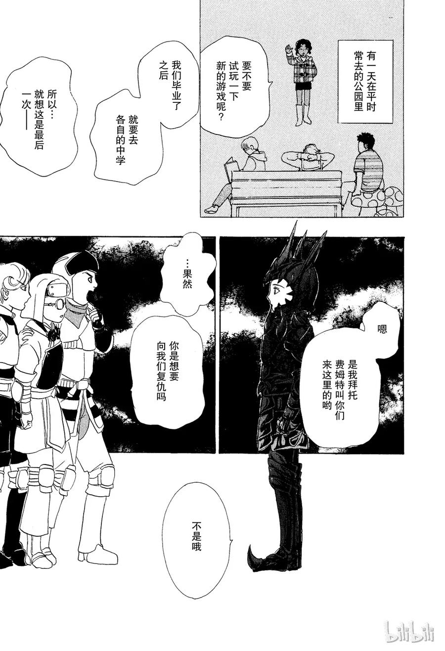 《新恐怖宠物店》024 Dragon hunter 第44页