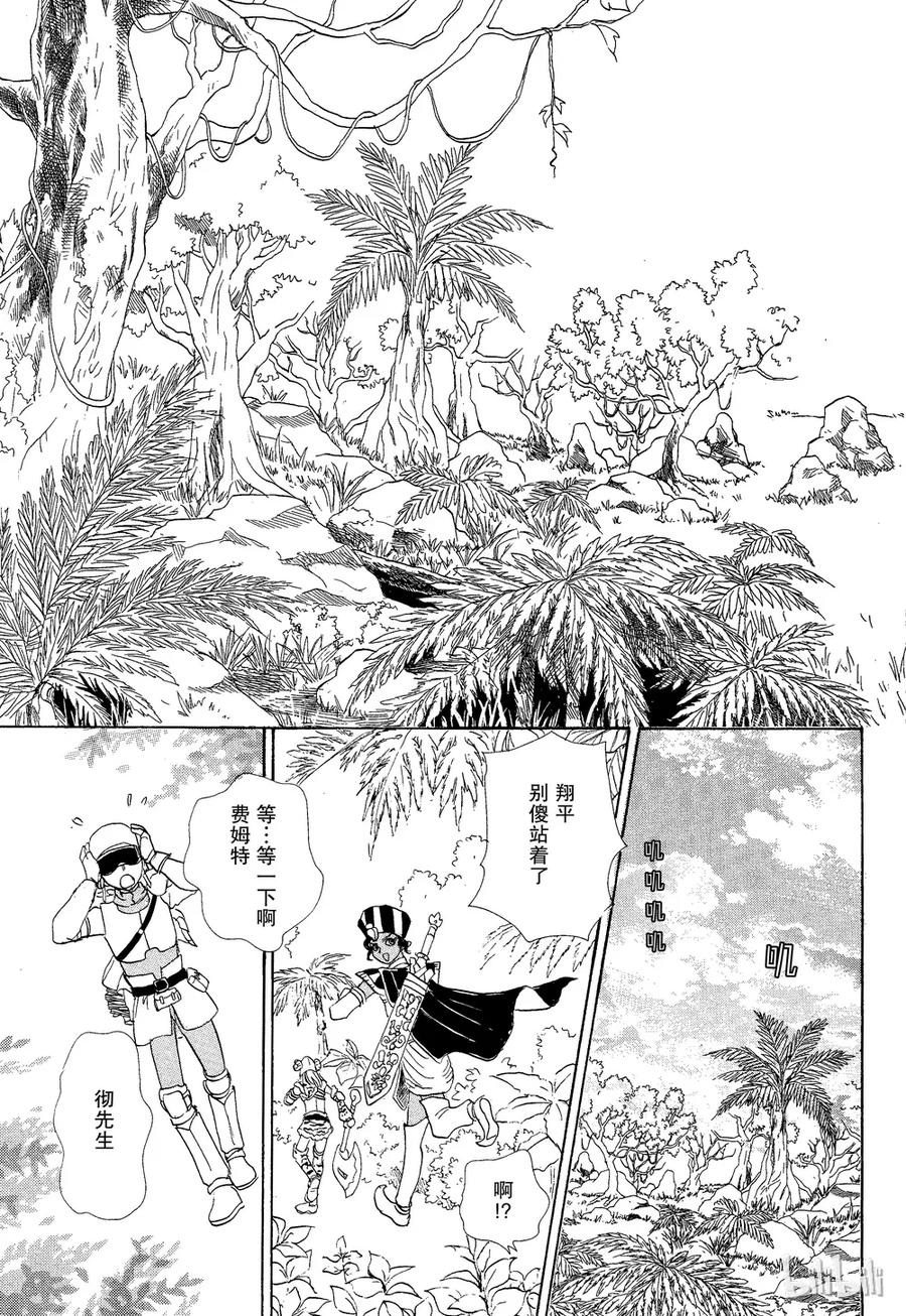 《新恐怖宠物店》024 Dragon hunter 第14页