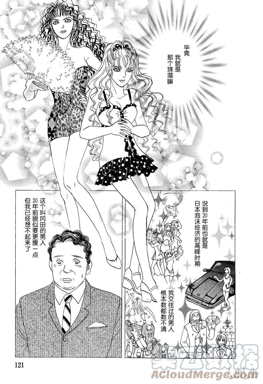 《新恐怖宠物店》025 Dupe 第19页