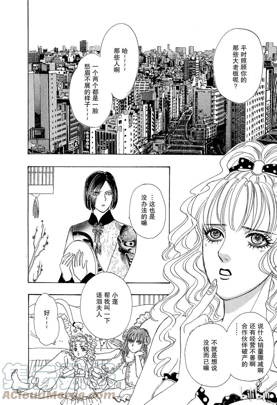 《新恐怖宠物店》025 Dupe 第4页