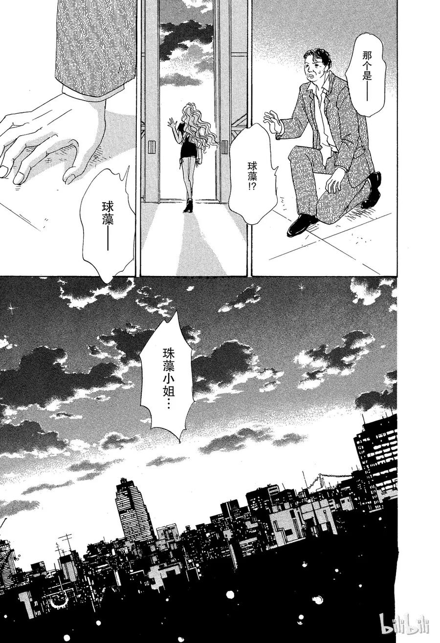 《新恐怖宠物店》025 Dupe 第45页