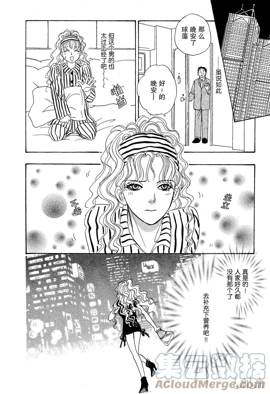 《新恐怖宠物店》025 Dupe 第28页