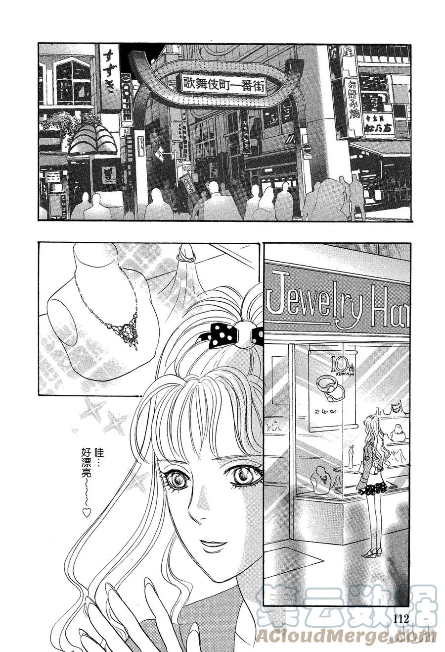 《新恐怖宠物店》025 Dupe 第10页