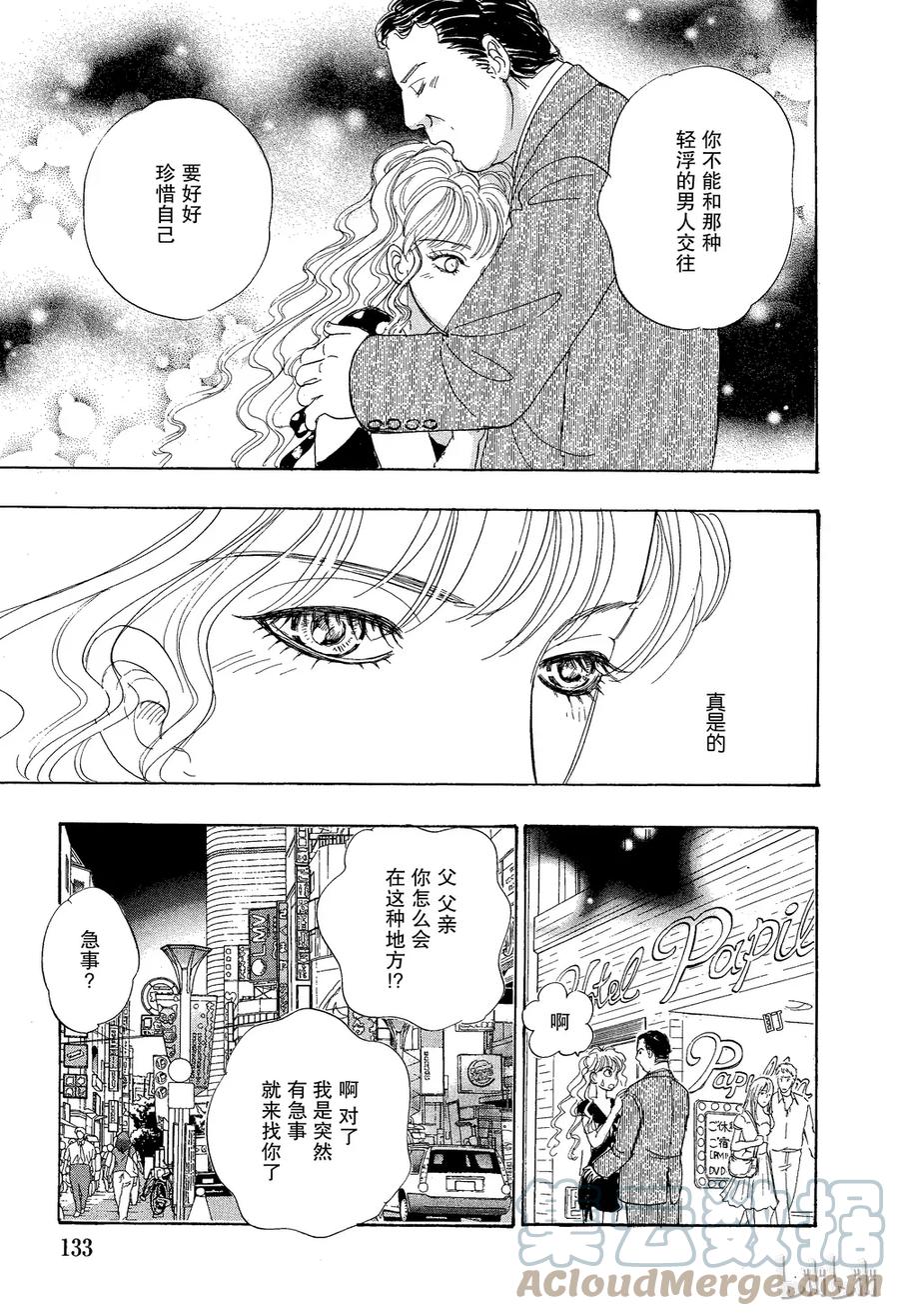 《新恐怖宠物店》025 Dupe 第31页