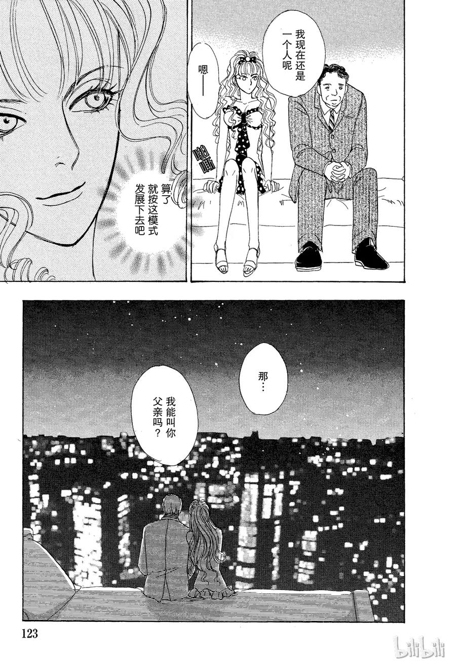 《新恐怖宠物店》025 Dupe 第21页