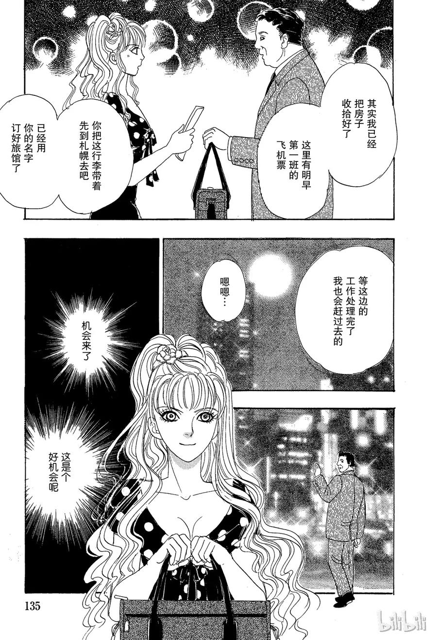 《新恐怖宠物店》025 Dupe 第33页