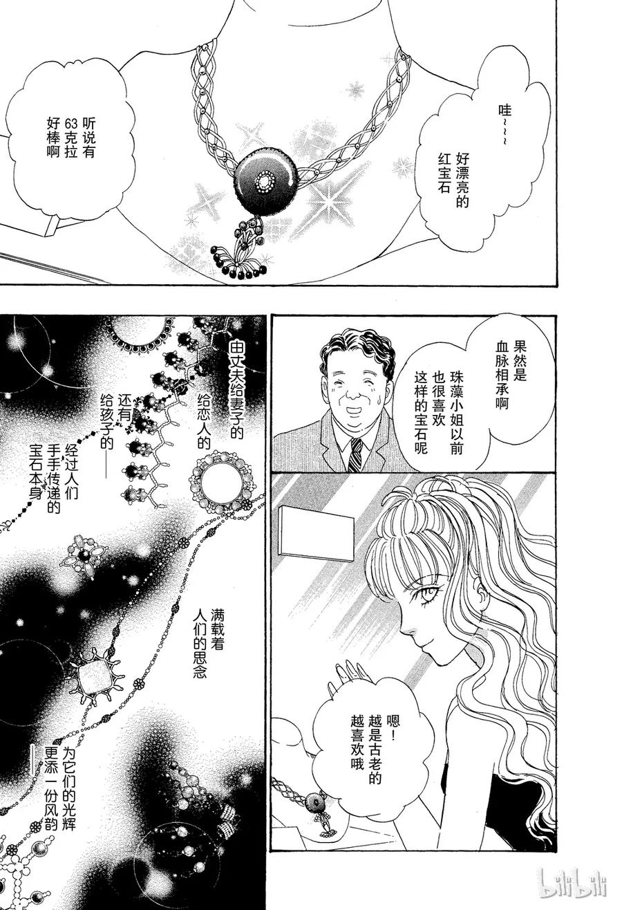 《新恐怖宠物店》025 Dupe 第23页
