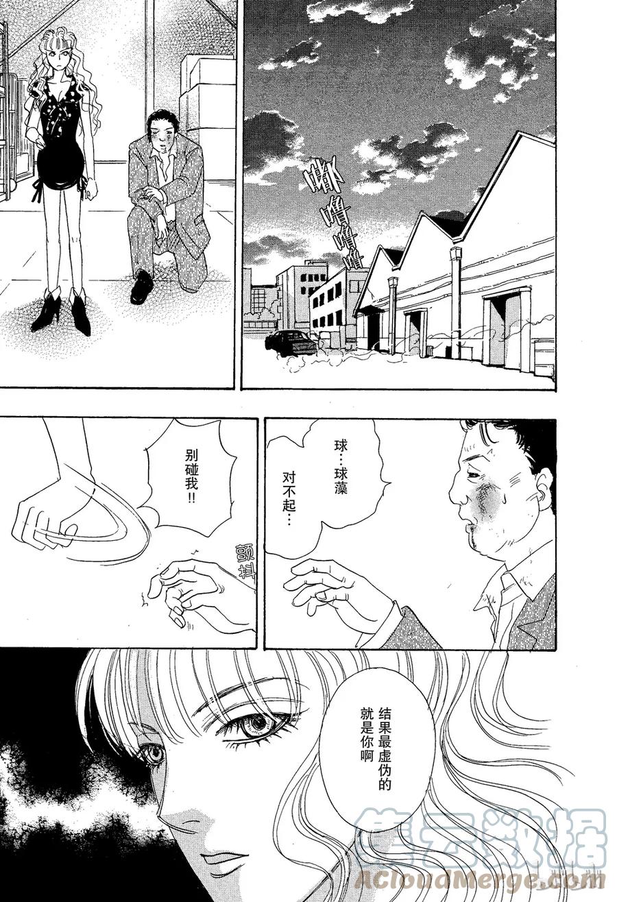 《新恐怖宠物店》025 Dupe 第43页