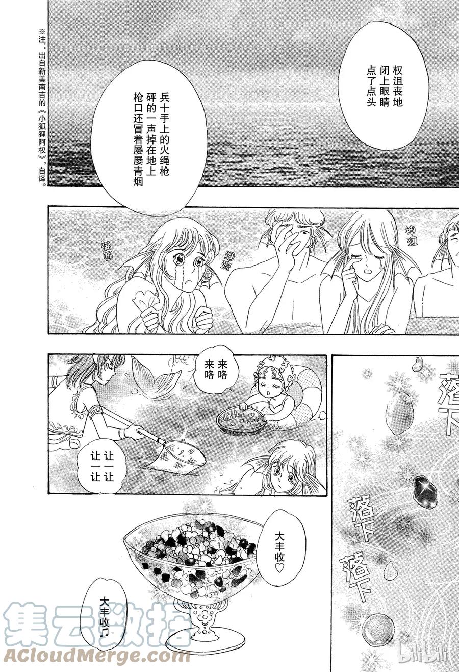 《新恐怖宠物店》025 Dupe 第46页
