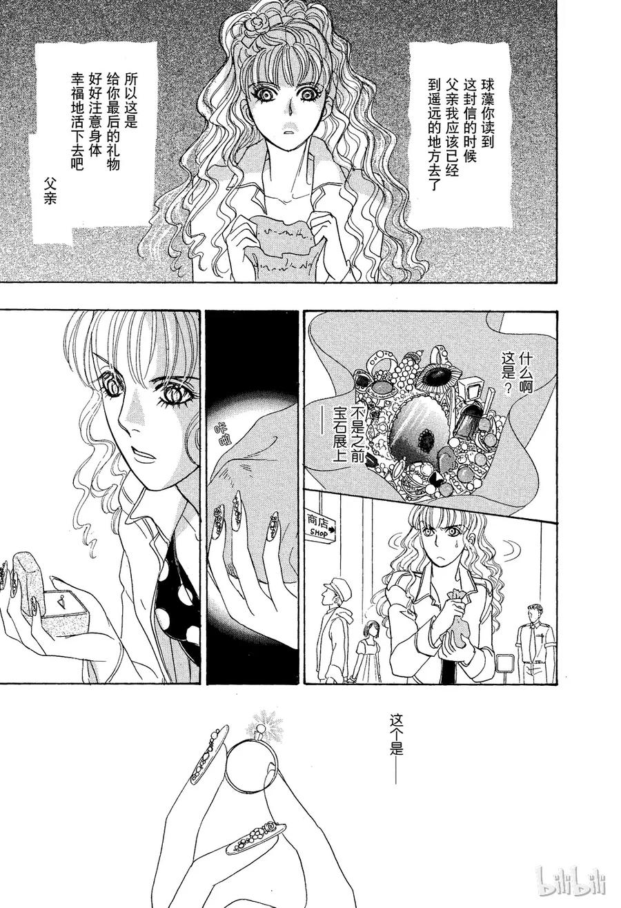 《新恐怖宠物店》025 Dupe 第35页