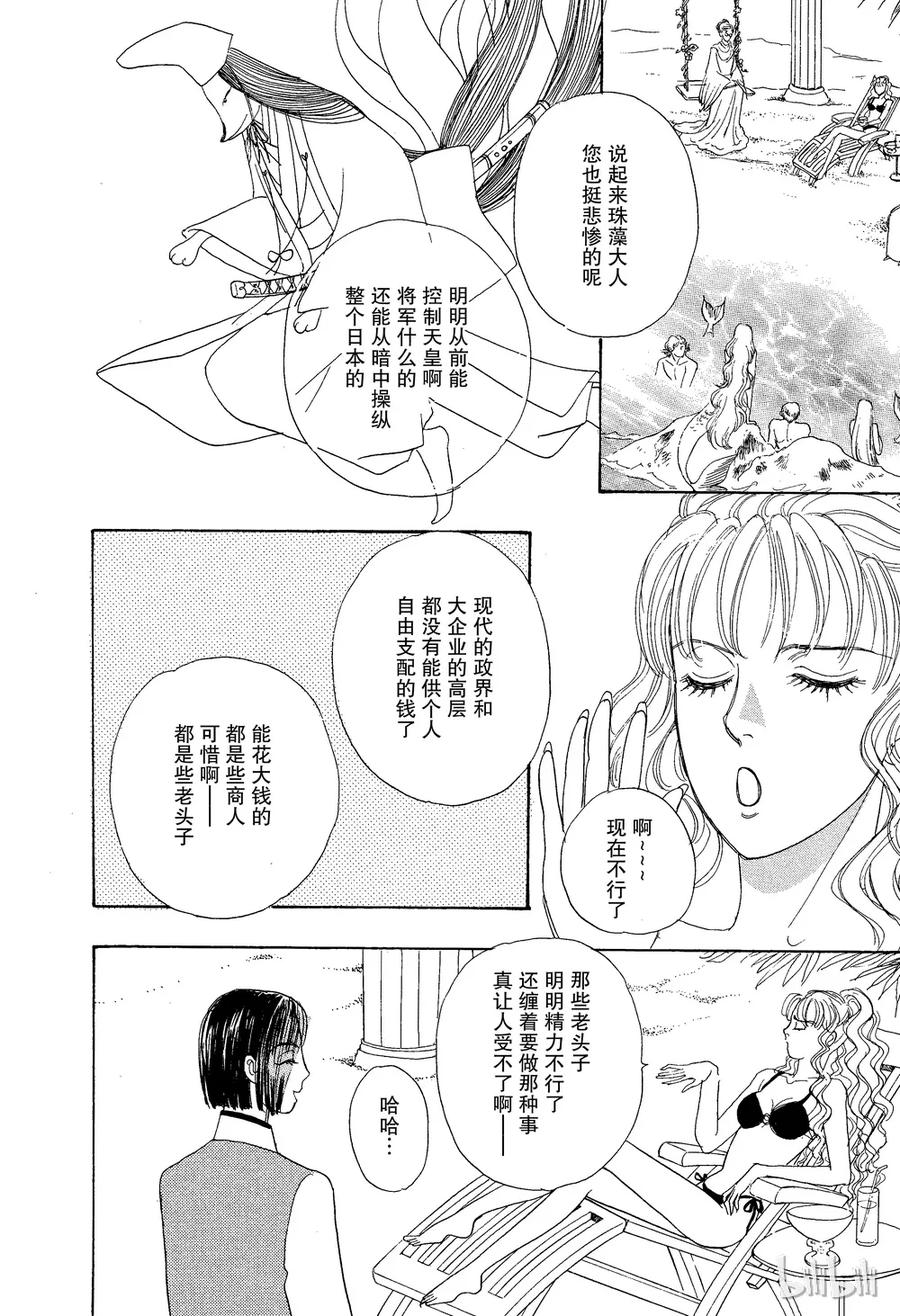 《新恐怖宠物店》025 Dupe 第48页