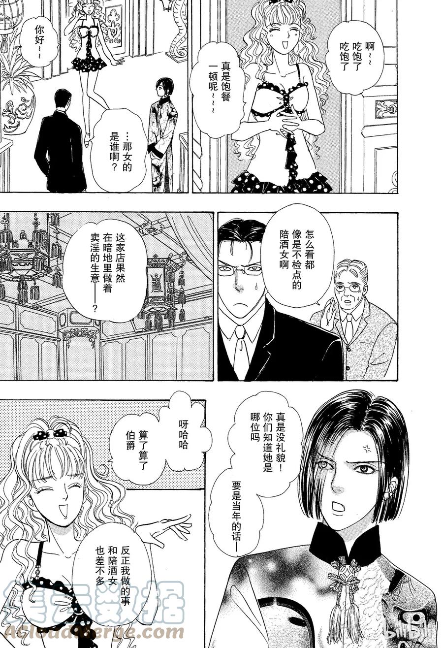 《新恐怖宠物店》025 Dupe 第7页