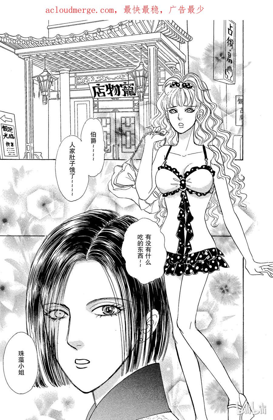 《新恐怖宠物店》025 Dupe 第3页