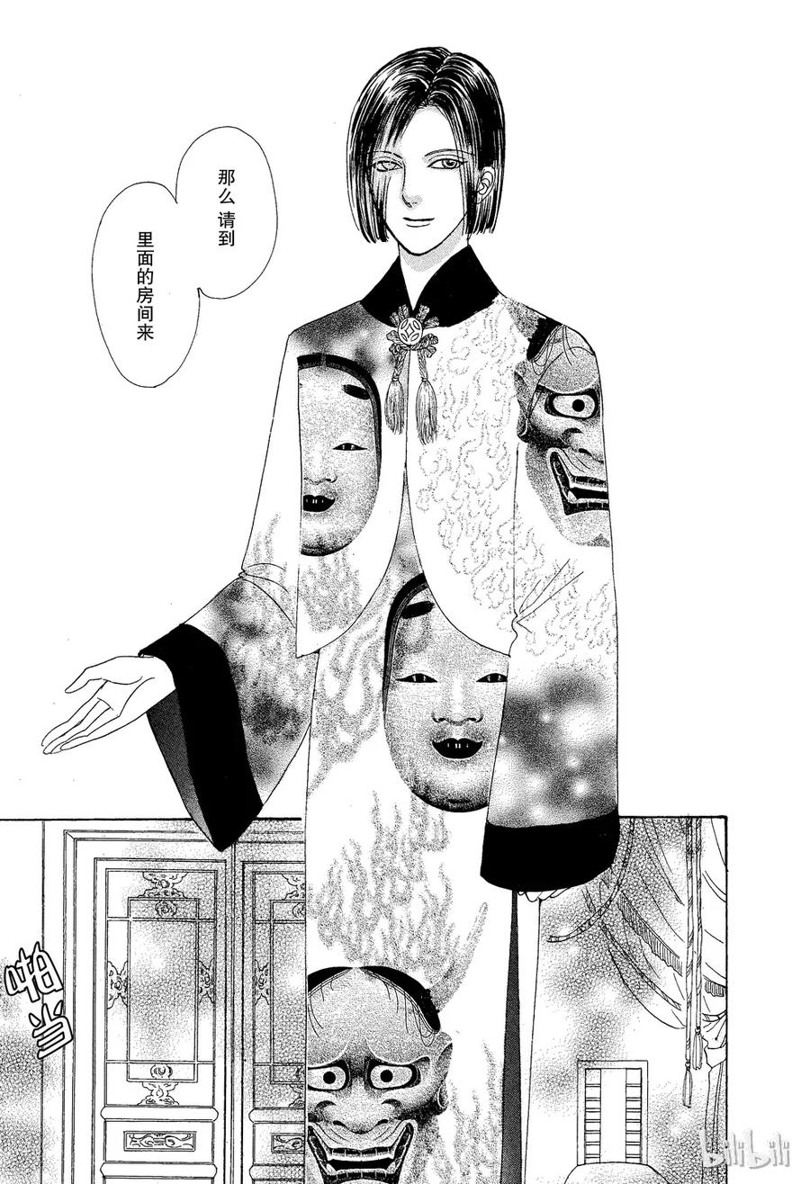 《新恐怖宠物店》025 Dupe 第5页