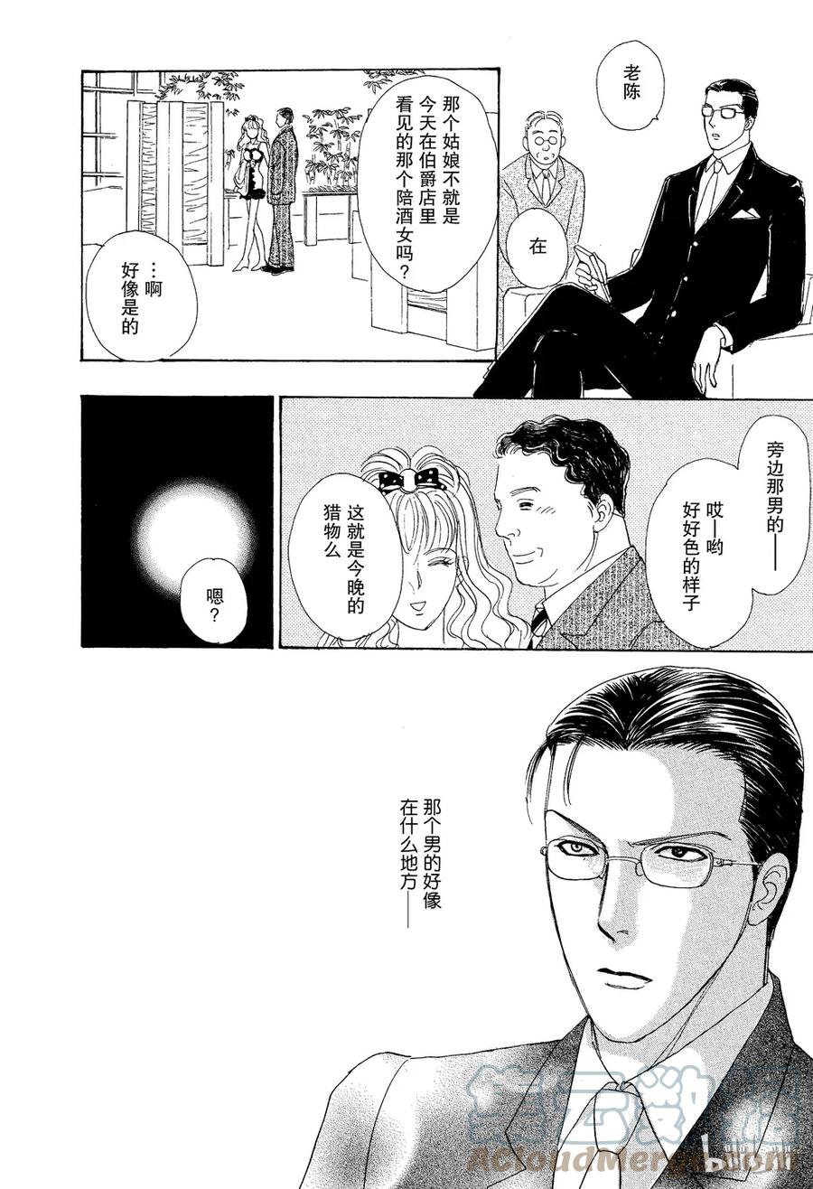 《新恐怖宠物店》025 Dupe 第16页