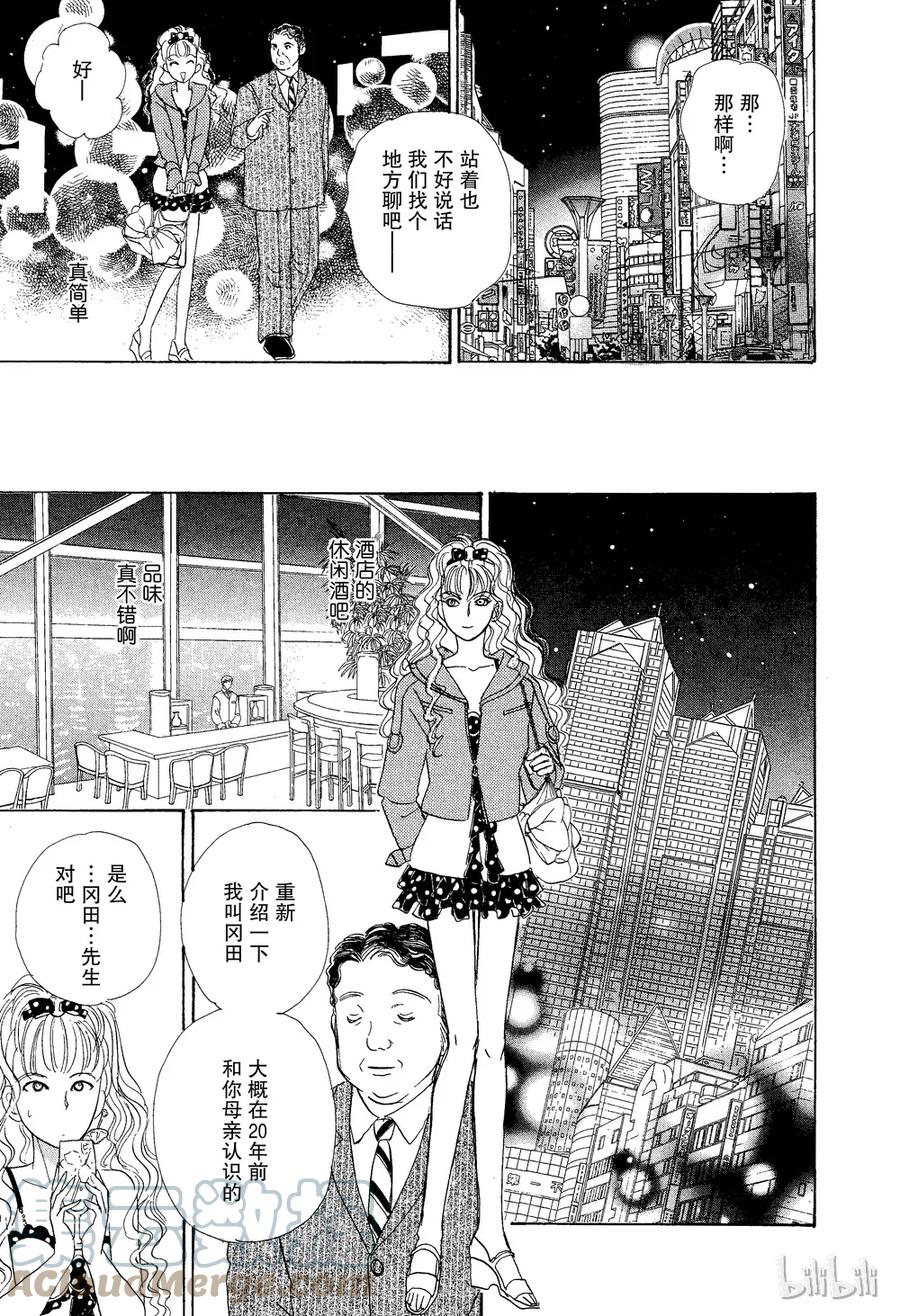 《新恐怖宠物店》025 Dupe 第13页