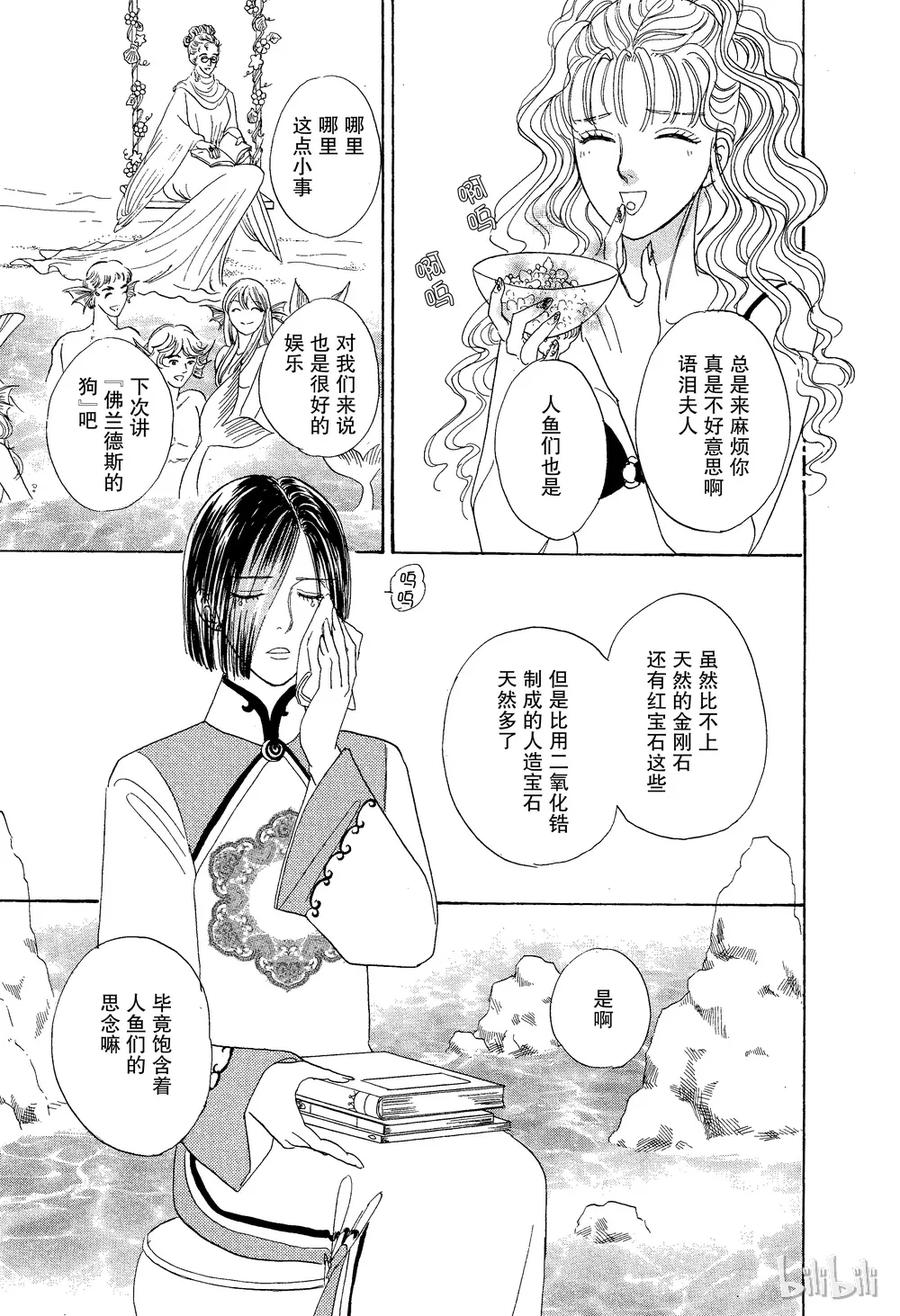 《新恐怖宠物店》025 Dupe 第47页